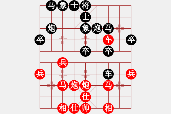 象棋棋譜圖片：山洪暴發(fā)(9段)-負-七彩石(9段) - 步數(shù)：30 