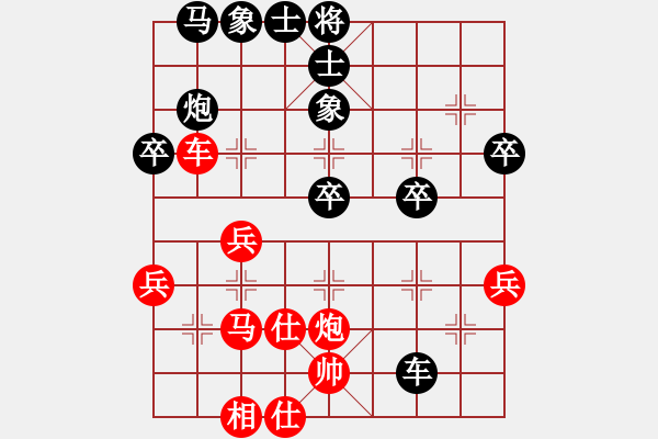 象棋棋譜圖片：山洪暴發(fā)(9段)-負-七彩石(9段) - 步數(shù)：40 