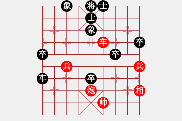 象棋棋譜圖片：山洪暴發(fā)(9段)-負-七彩石(9段) - 步數(shù)：90 