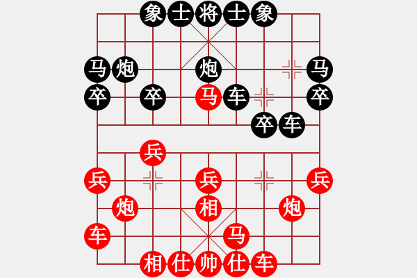 象棋棋譜圖片：piayer(9星)-和-元芳庫(kù)測(cè)試(地煞) - 步數(shù)：20 