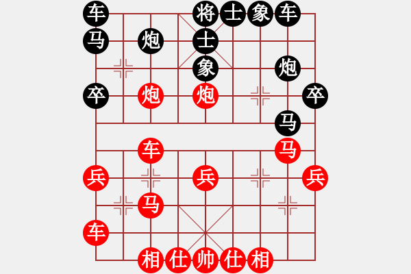 象棋棋譜圖片：李檢 先負(fù) 程志偉 - 步數(shù)：30 