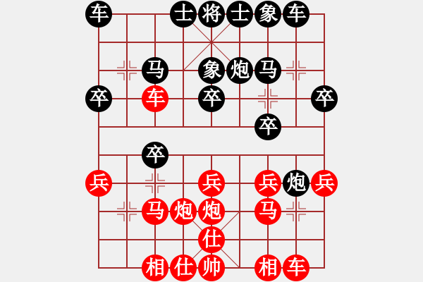 象棋棋譜圖片：范云生 先負(fù) 陶雷 - 步數(shù)：20 