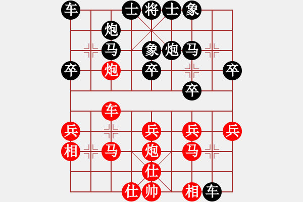 象棋棋譜圖片：范云生 先負(fù) 陶雷 - 步數(shù)：30 