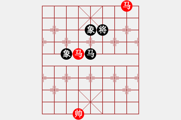 象棋棋譜圖片：雙馬勝馬雙象 - 步數(shù)：120 