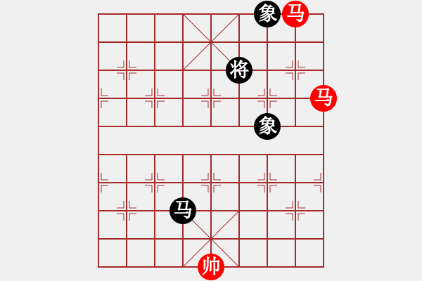 象棋棋譜圖片：雙馬勝馬雙象 - 步數(shù)：130 