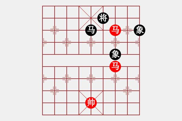 象棋棋譜圖片：雙馬勝馬雙象 - 步數(shù)：190 