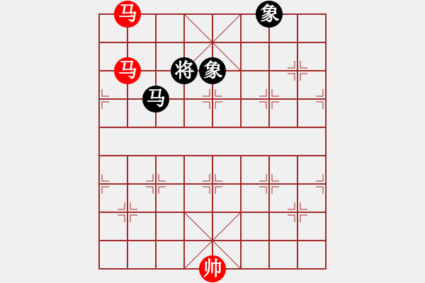 象棋棋譜圖片：雙馬勝馬雙象 - 步數(shù)：230 