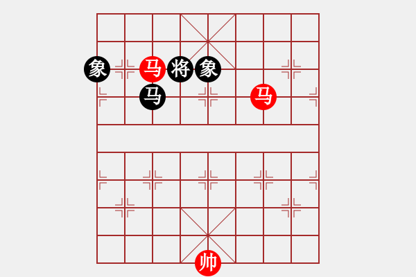 象棋棋譜圖片：雙馬勝馬雙象 - 步數(shù)：240 