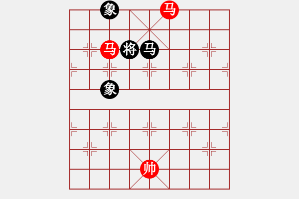 象棋棋譜圖片：雙馬勝馬雙象 - 步數(shù)：250 