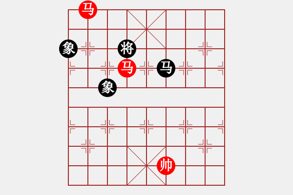 象棋棋譜圖片：雙馬勝馬雙象 - 步數(shù)：260 