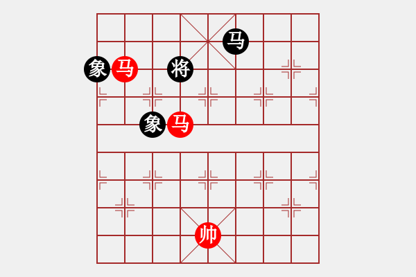 象棋棋譜圖片：雙馬勝馬雙象 - 步數(shù)：300 