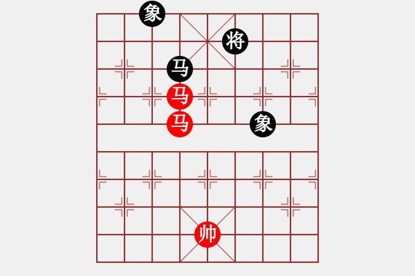 象棋棋譜圖片：雙馬勝馬雙象 - 步數(shù)：50 