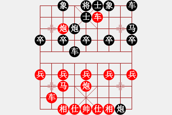 象棋棋譜圖片：橫才俊儒[紅] -VS- 奧運(yùn)兒[黑] - 步數(shù)：20 