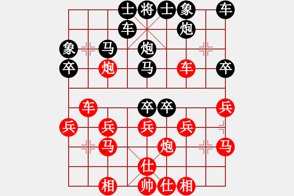 象棋棋譜圖片：笑看棋局(4弦)-負(fù)-bbboy002(5f) - 步數(shù)：30 