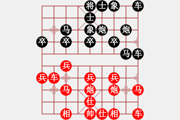 象棋棋譜圖片：qqq 和 梁山好漢 - 步數(shù)：20 