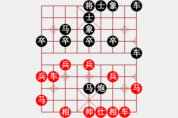 象棋棋譜圖片：qqq 和 梁山好漢 - 步數(shù)：30 