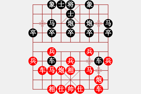 象棋棋譜圖片：第九輪　盧廣達(dá)　先勝　梁山黎明 - 步數(shù)：20 