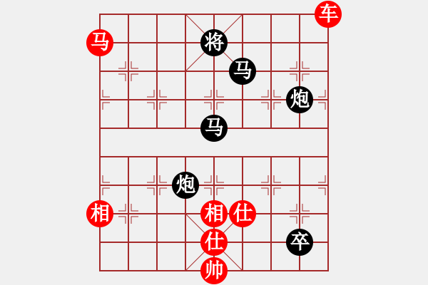 象棋棋譜圖片：棋中之一(9段)-負(fù)-芳草碧連天(7段) - 步數(shù)：210 