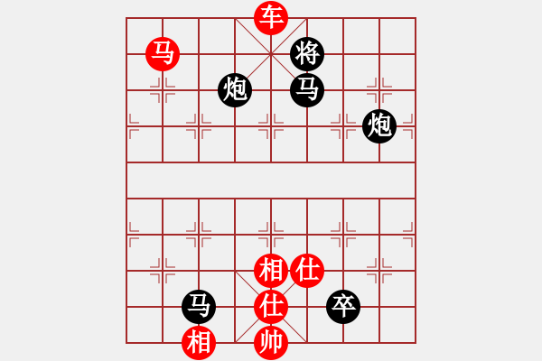 象棋棋譜圖片：棋中之一(9段)-負(fù)-芳草碧連天(7段) - 步數(shù)：220 