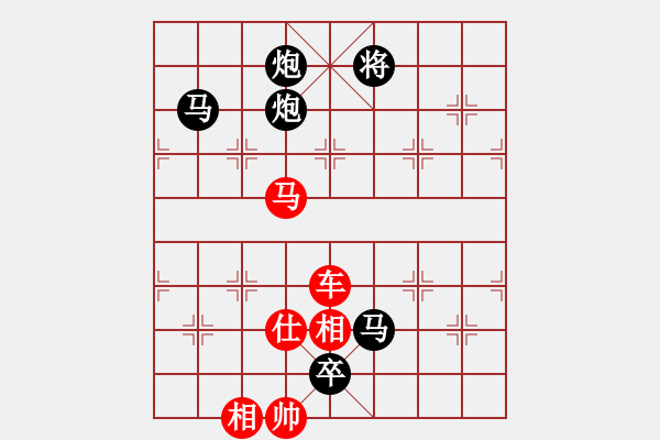 象棋棋譜圖片：棋中之一(9段)-負(fù)-芳草碧連天(7段) - 步數(shù)：250 