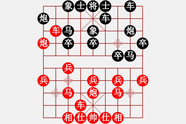 象棋棋譜圖片：魔鬼棋手(電神)-負-靠靠靠(北斗) - 步數(shù)：20 