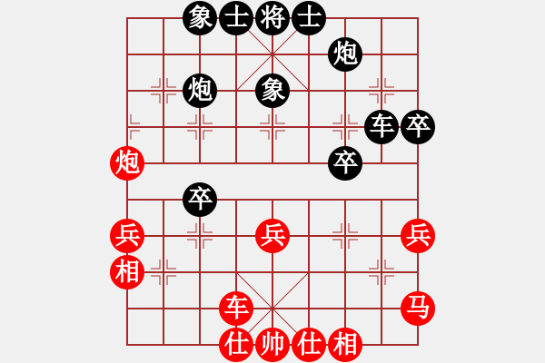 象棋棋譜圖片：魔鬼棋手(電神)-負-靠靠靠(北斗) - 步數(shù)：40 