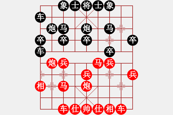 象棋棋譜圖片：江蘇省 周雨霏 負(fù) 山東省 張?bào)泱?- 步數(shù)：20 