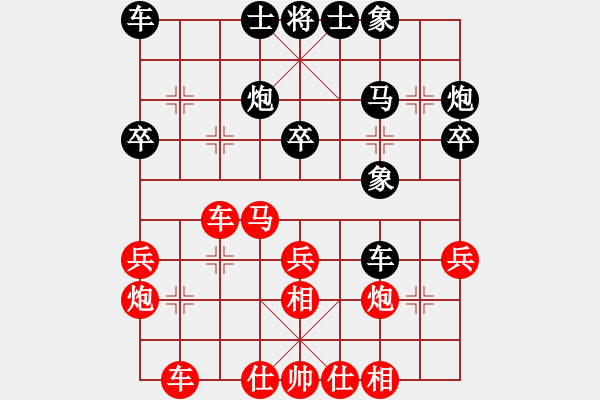 象棋棋谱图片：汪洋 先和 徐天红 - 步数：30 