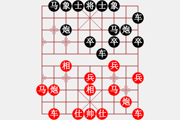 象棋棋譜圖片：暴風(fēng)六三零(4段)-負(fù)-唯我橫刀(天帝) - 步數(shù)：20 