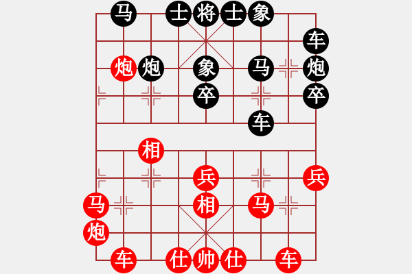 象棋棋譜圖片：暴風(fēng)六三零(4段)-負(fù)-唯我橫刀(天帝) - 步數(shù)：30 