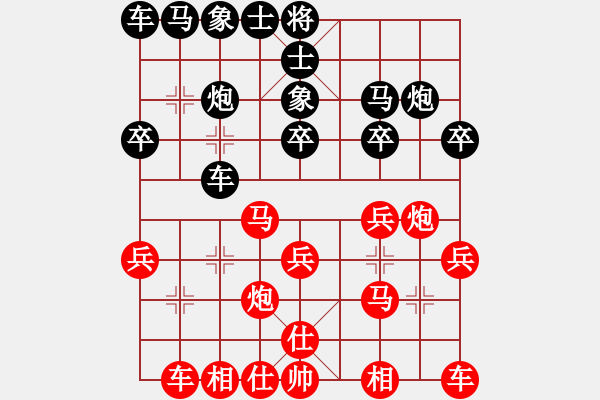 象棋棋譜圖片：邃空星局(1段)-勝-xxxccc(7段) - 步數(shù)：20 