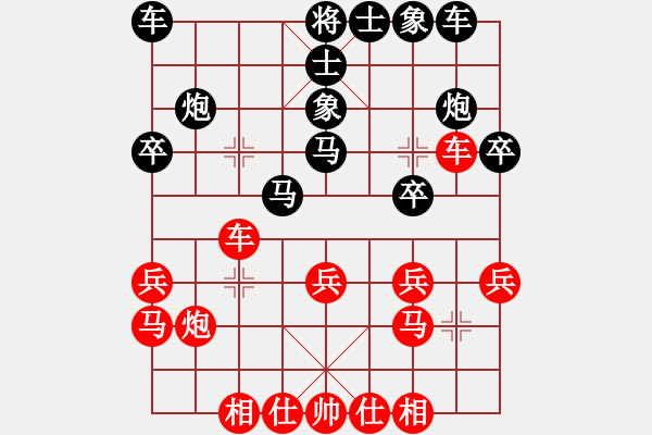 象棋棋譜圖片：后勝陳云潮 - 步數(shù)：20 