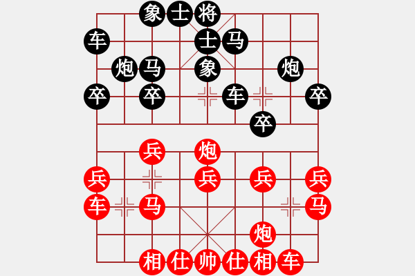 象棋棋譜圖片：銅梁 嚴(yán)勇 勝 合川 廖祖林 - 步數(shù)：20 