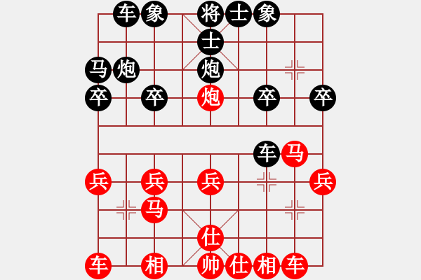 象棋棋譜圖片：獨鶴與飛(9段)-勝-小夜曲(9段) - 步數(shù)：20 