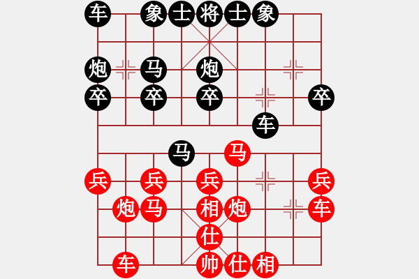 象棋棋谱图片：林武毅 先和 吕楚豪 - 步数：20 