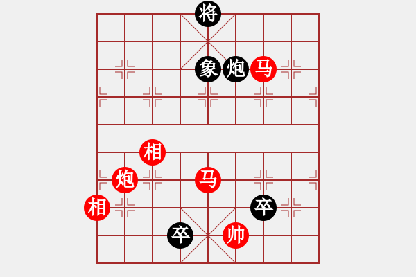 象棋棋譜圖片：2時間緊啊 - 步數(shù)：139 