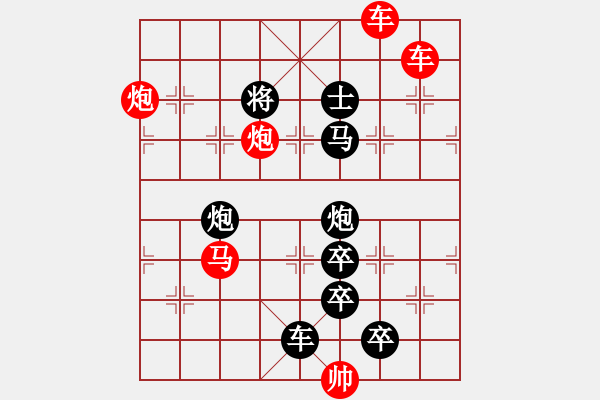 象棋棋譜圖片：【中國象棋排局欣賞】月落烏啼.【高原紅】 - 步數(shù)：20 