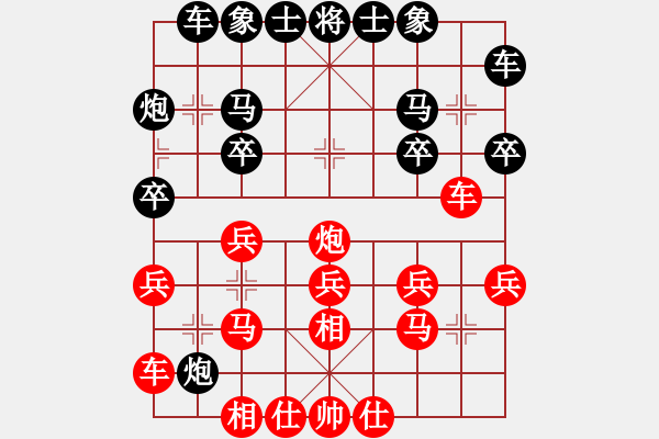 象棋棋譜圖片：貴州 周俊安 負(fù) 湖北 柳大華 - 步數(shù)：20 