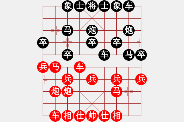 象棋棋譜圖片：我 先和 網(wǎng)絡(luò)棋手 - 步數(shù)：20 