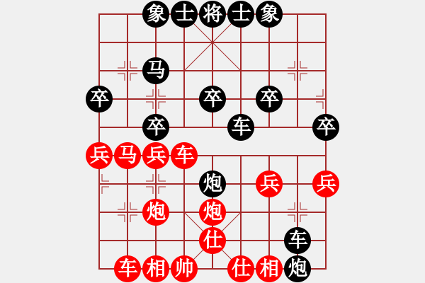 象棋棋譜圖片：我 先和 網(wǎng)絡(luò)棋手 - 步數(shù)：30 