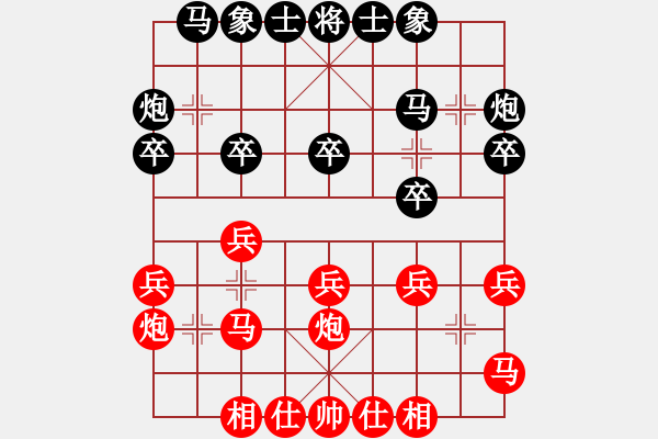 象棋棋譜圖片：陳寒峰     先和 李群       - 步數(shù)：20 