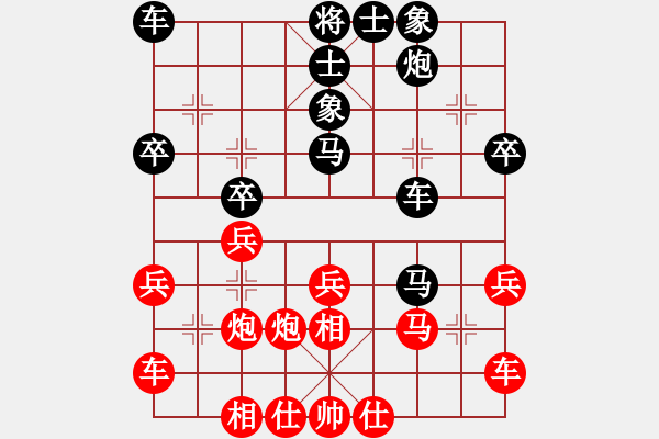 象棋棋譜圖片：江湖游龍(3段)-負(fù)-初學(xué)者之一(7段) - 步數(shù)：30 