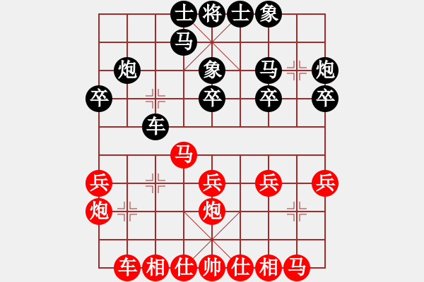 象棋棋谱图片：尤颖钦 先和 陈幸琳 - 步数：20 