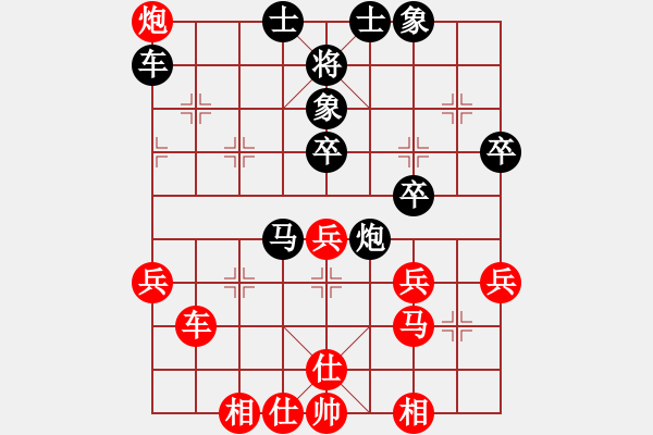 象棋棋谱图片：尤颖钦 先和 陈幸琳 - 步数：40 