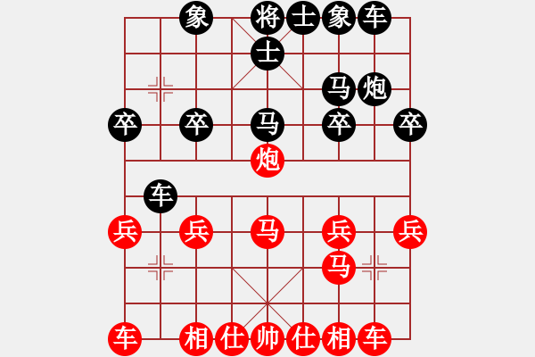 象棋棋譜圖片：騰迅 QQ 象棋對局 - 步數(shù)：20 