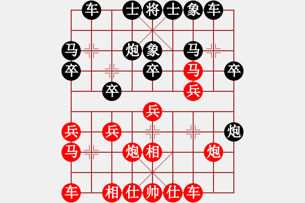 象棋棋譜圖片：每天二盤棋(月將)-和-老虎長翅膀(9段) - 步數(shù)：20 