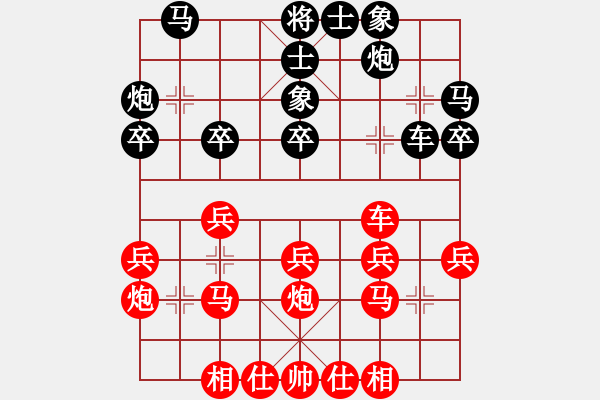 象棋棋谱图片：酒泉市象棋协会 田守龙 负 金台区象棋协会 王小明 - 步数：30 