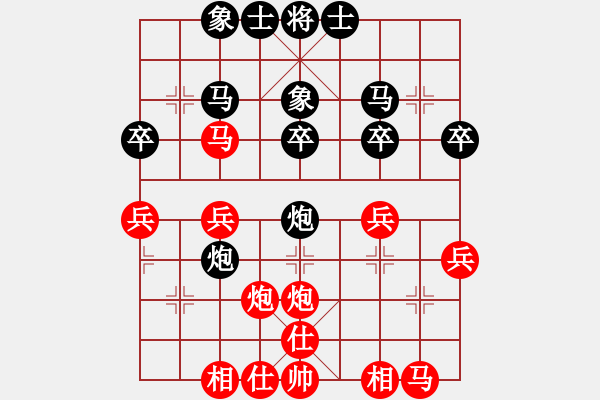 象棋棋譜圖片：憨豆[1552701131] -VS- 灬星 ┇ 辰の♂[1032463763] - 步數(shù)：30 