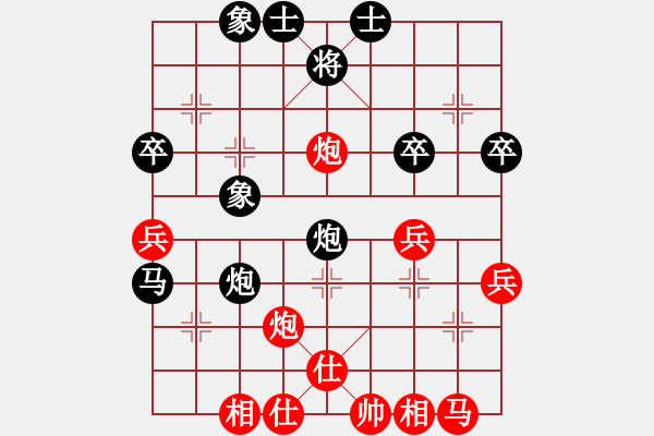 象棋棋譜圖片：憨豆[1552701131] -VS- 灬星 ┇ 辰の♂[1032463763] - 步數(shù)：40 