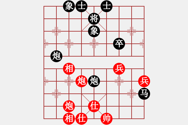 象棋棋譜圖片：憨豆[1552701131] -VS- 灬星 ┇ 辰の♂[1032463763] - 步數(shù)：70 